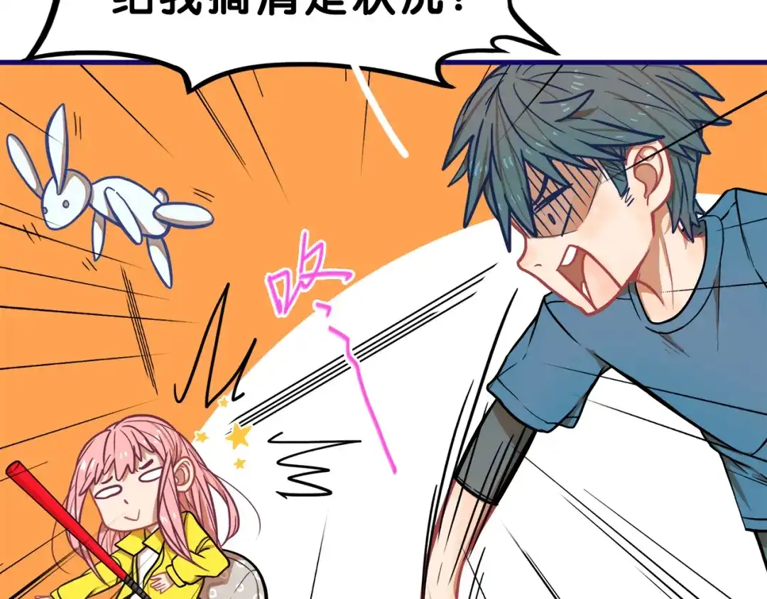 《学长的少女心》第5话 改造！15天抢救计划 第42页