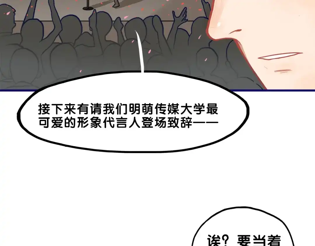 《学长的少女心》第5话 改造！15天抢救计划 第60页
