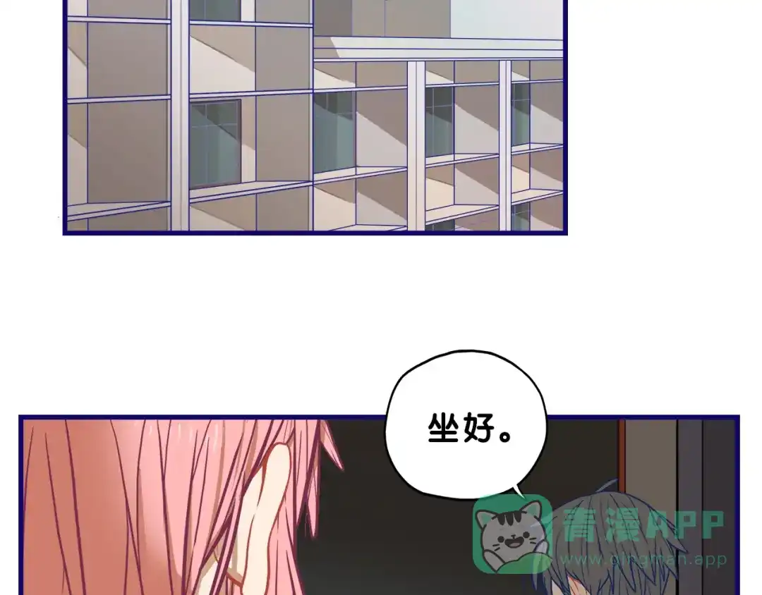 《学长的少女心》第5话 改造！15天抢救计划 第6页