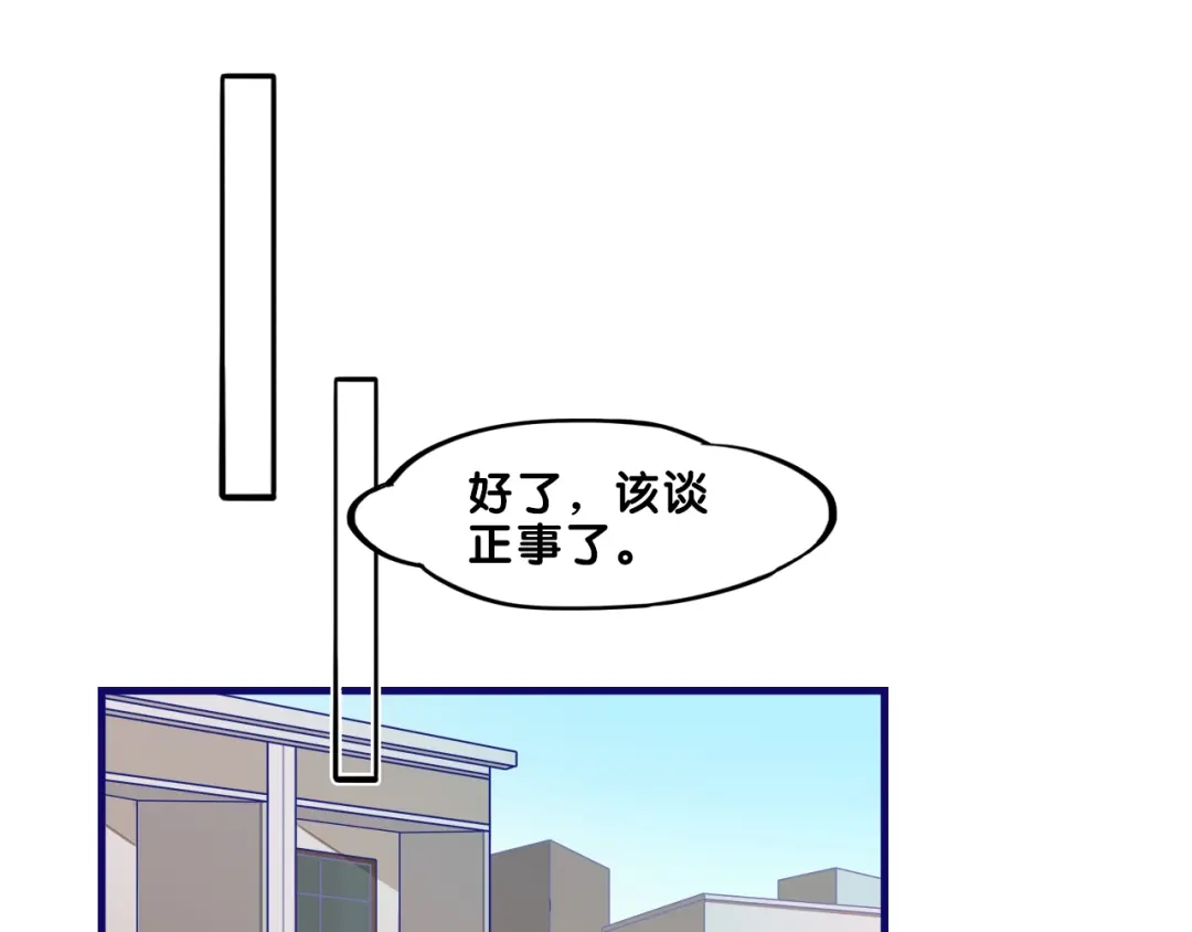 《学长的少女心》第5话 改造！15天抢救计划 第5页