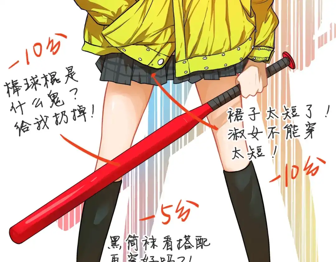 《学长的少女心》第5话 改造！15天抢救计划 第24页