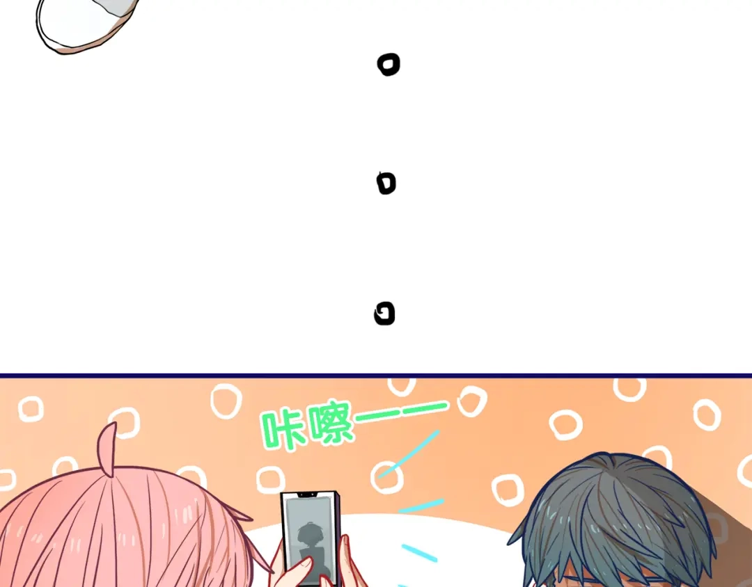 《学长的少女心》第5话 改造！15天抢救计划 第48页