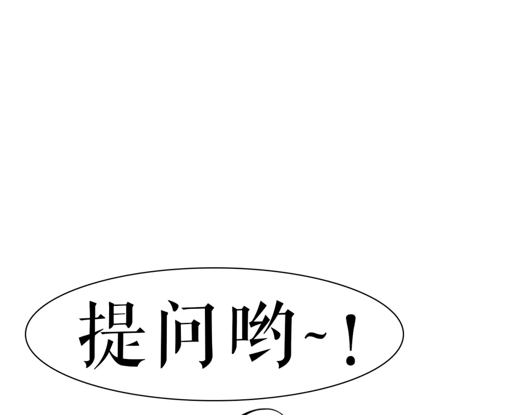 《学长的少女心》第5话 改造！15天抢救计划 第84页