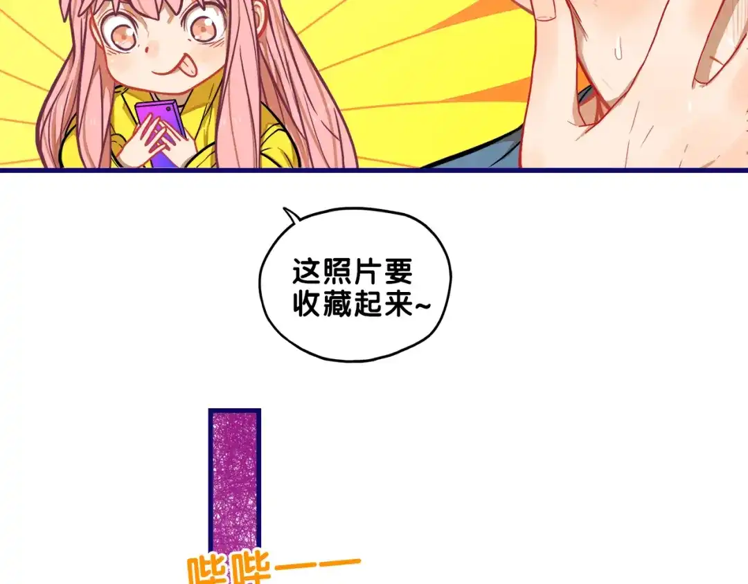 《学长的少女心》第5话 改造！15天抢救计划 第52页