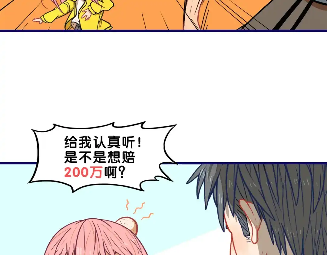 《学长的少女心》第5话 改造！15天抢救计划 第18页