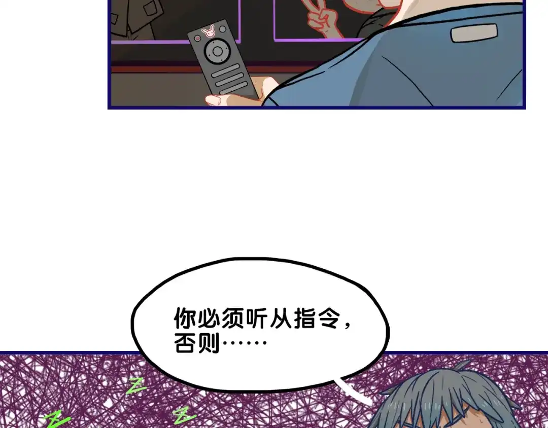 《学长的少女心》第5话 改造！15天抢救计划 第15页