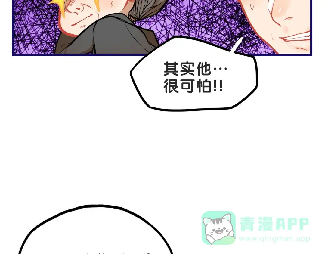 《学长的少女心》第5话 改造！15天抢救计划 第66页