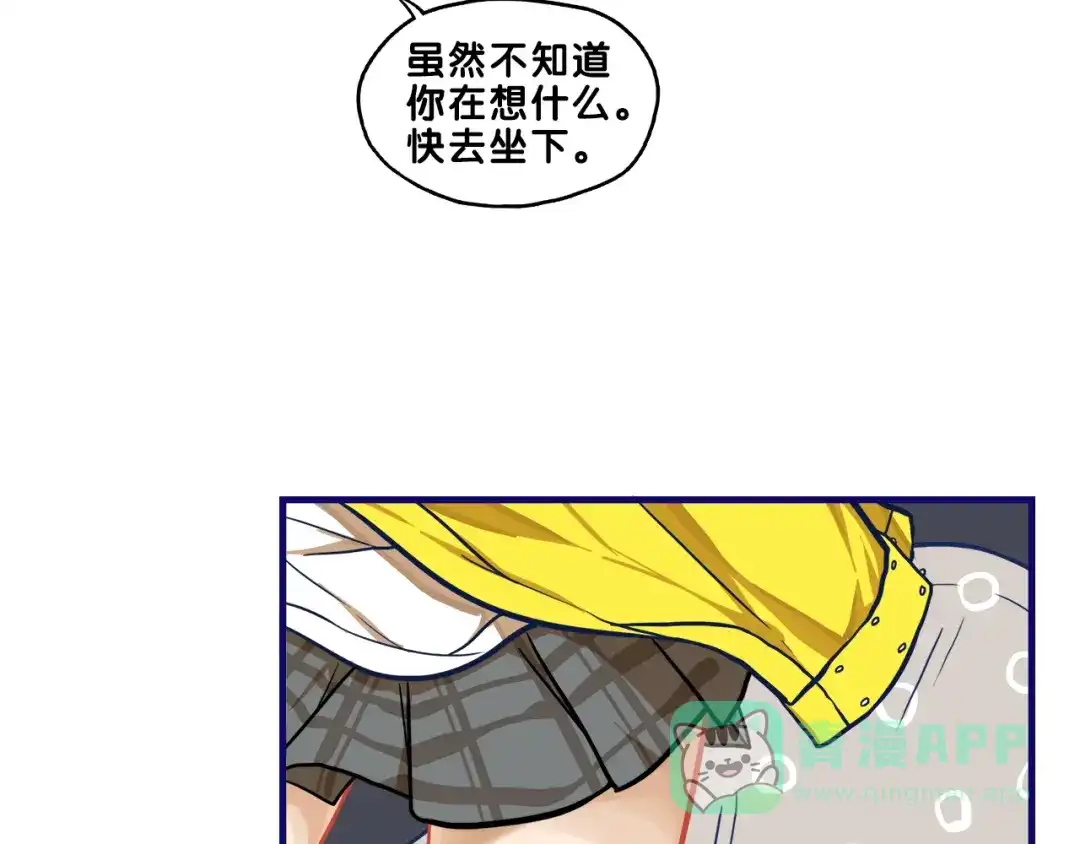 《学长的少女心》第5话 改造！15天抢救计划 第36页