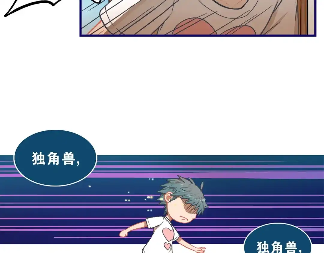 《学长的少女心》第6话 心疼！我觉得你没错啊 第39页