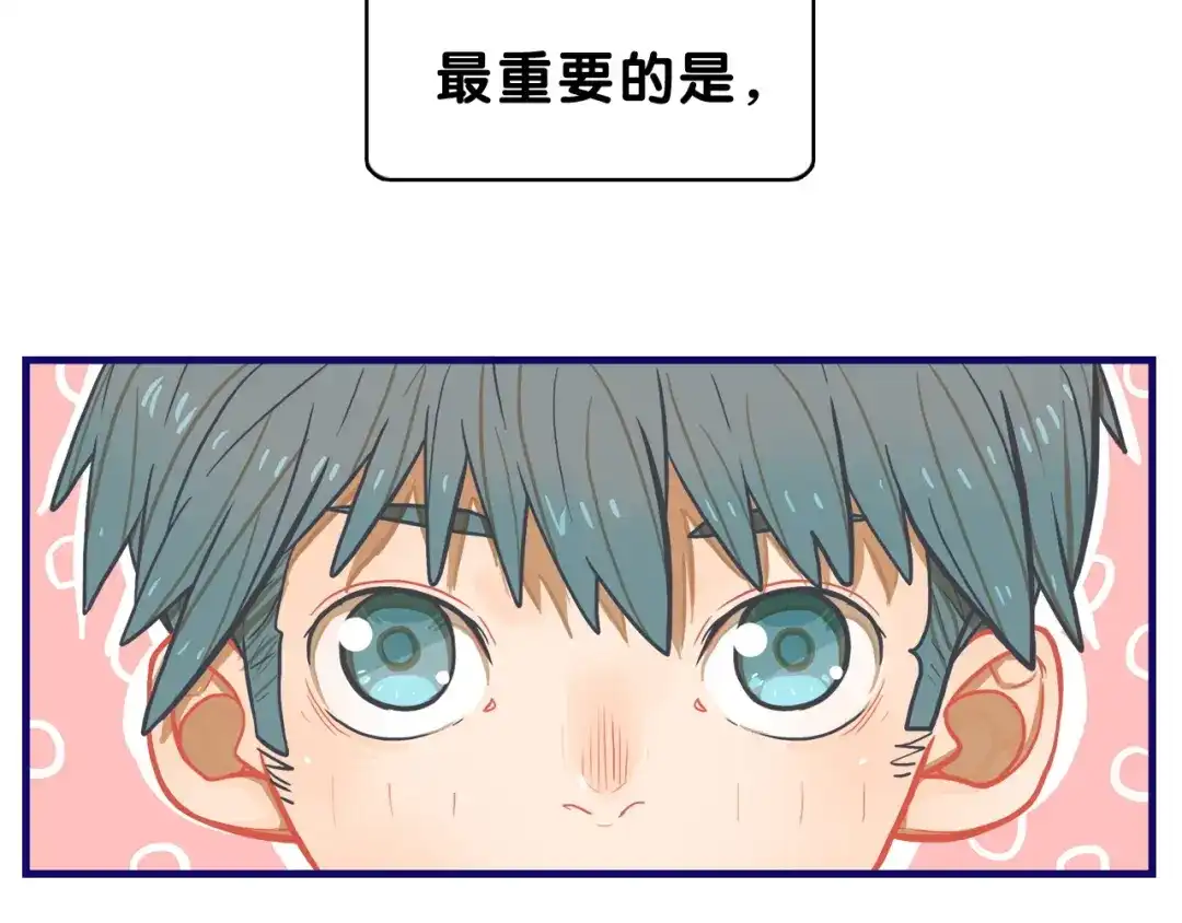 《学长的少女心》第6话 心疼！我觉得你没错啊 第14页