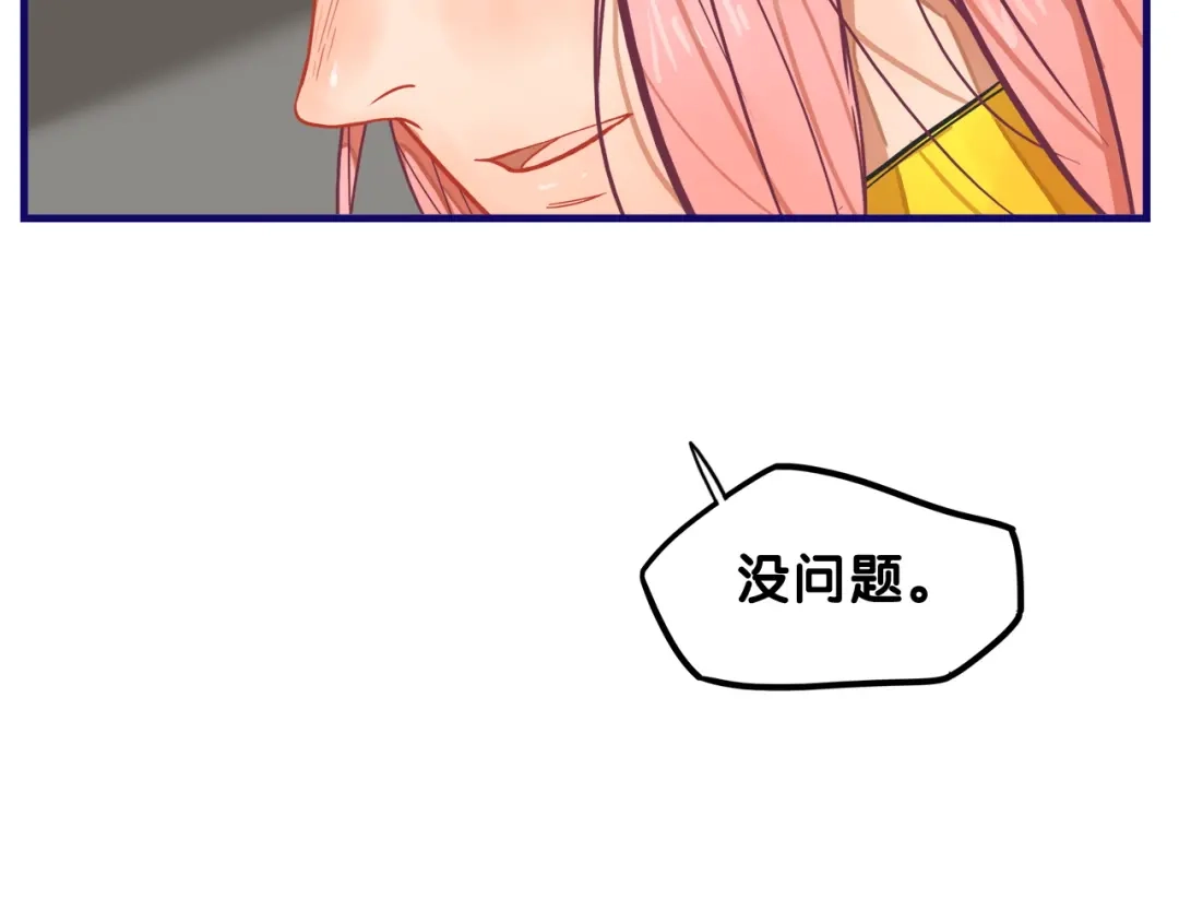 《学长的少女心》第6话 心疼！我觉得你没错啊 第70页