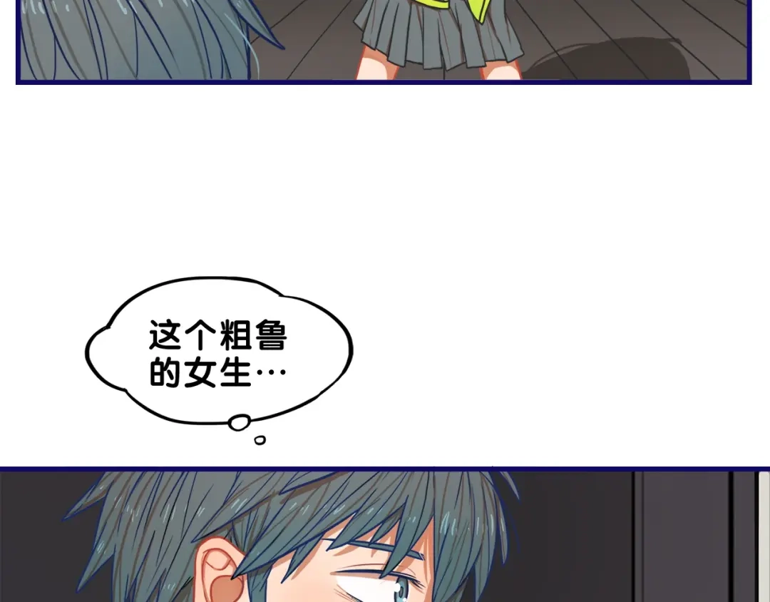 《学长的少女心》第6话 心疼！我觉得你没错啊 第58页