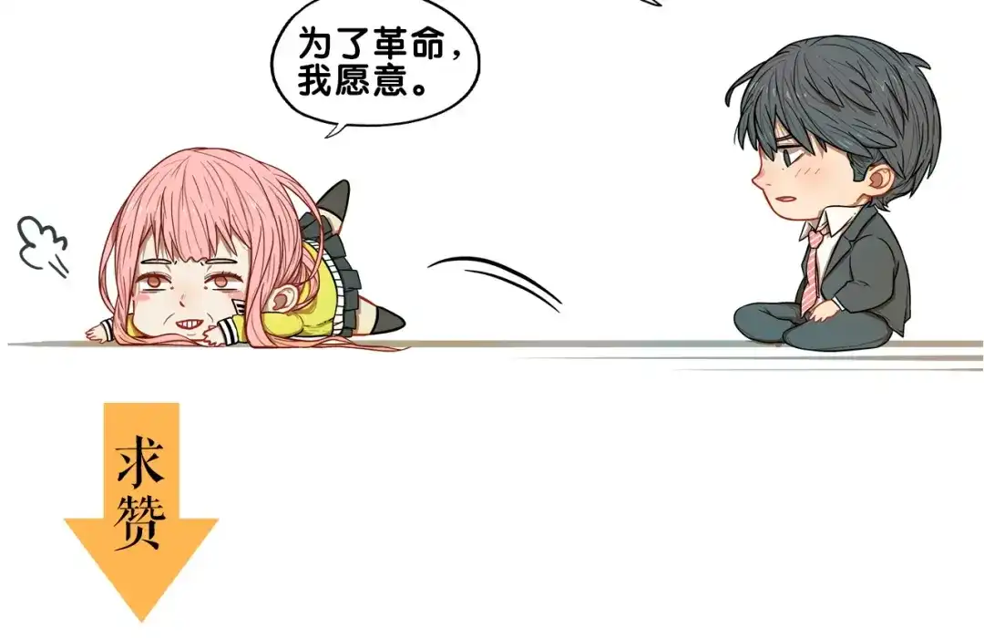 《学长的少女心》第6话 心疼！我觉得你没错啊 第79页