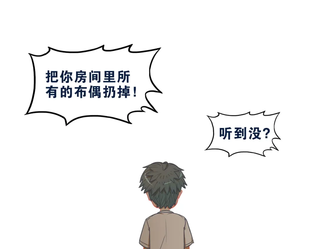 《学长的少女心》第6话 心疼！我觉得你没错啊 第35页