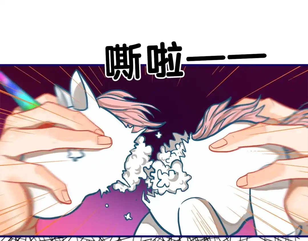 《学长的少女心》第6话 心疼！我觉得你没错啊 第29页