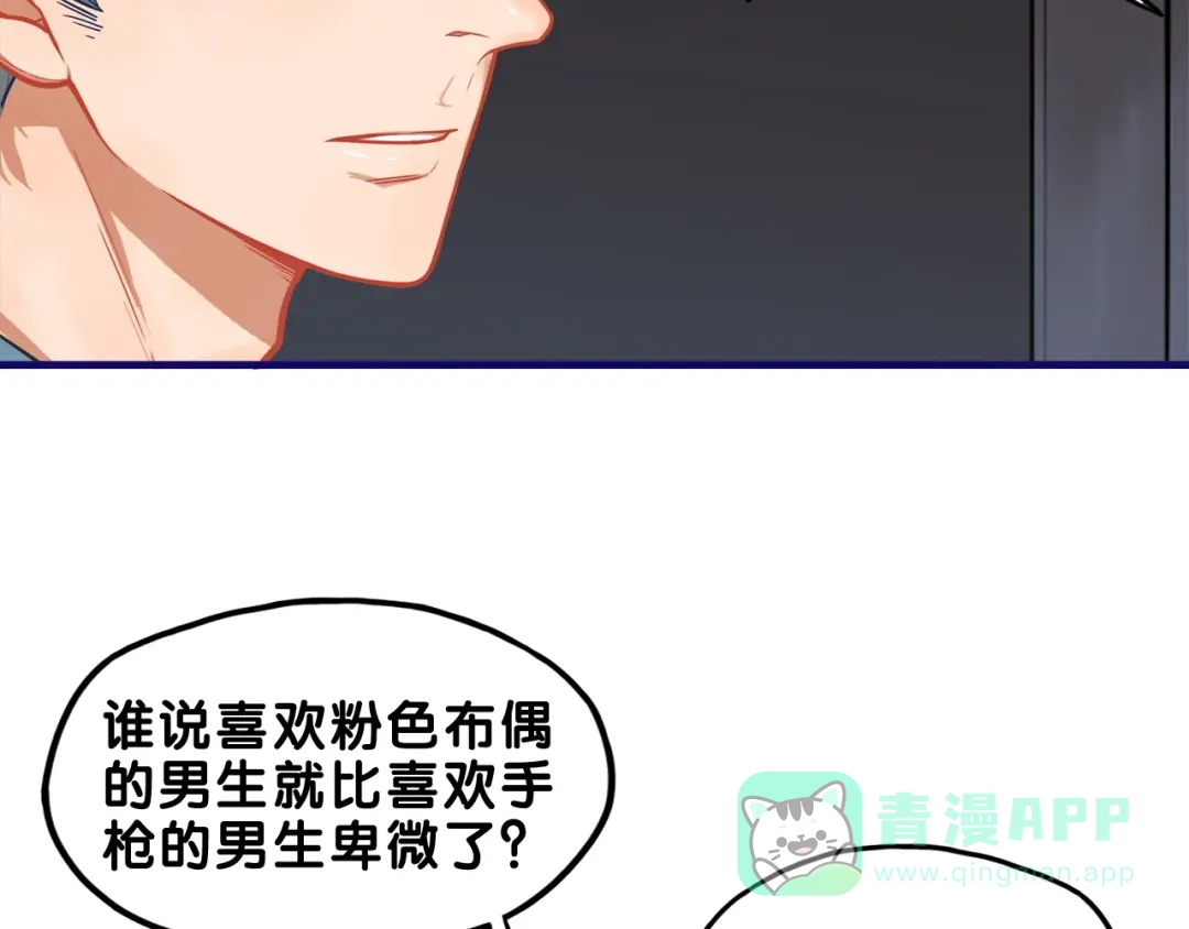 《学长的少女心》第6话 心疼！我觉得你没错啊 第56页