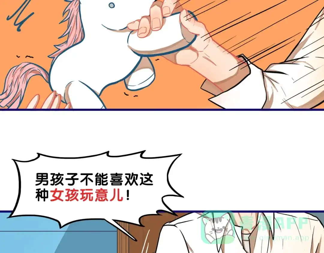 《学长的少女心》第6话 心疼！我觉得你没错啊 第26页