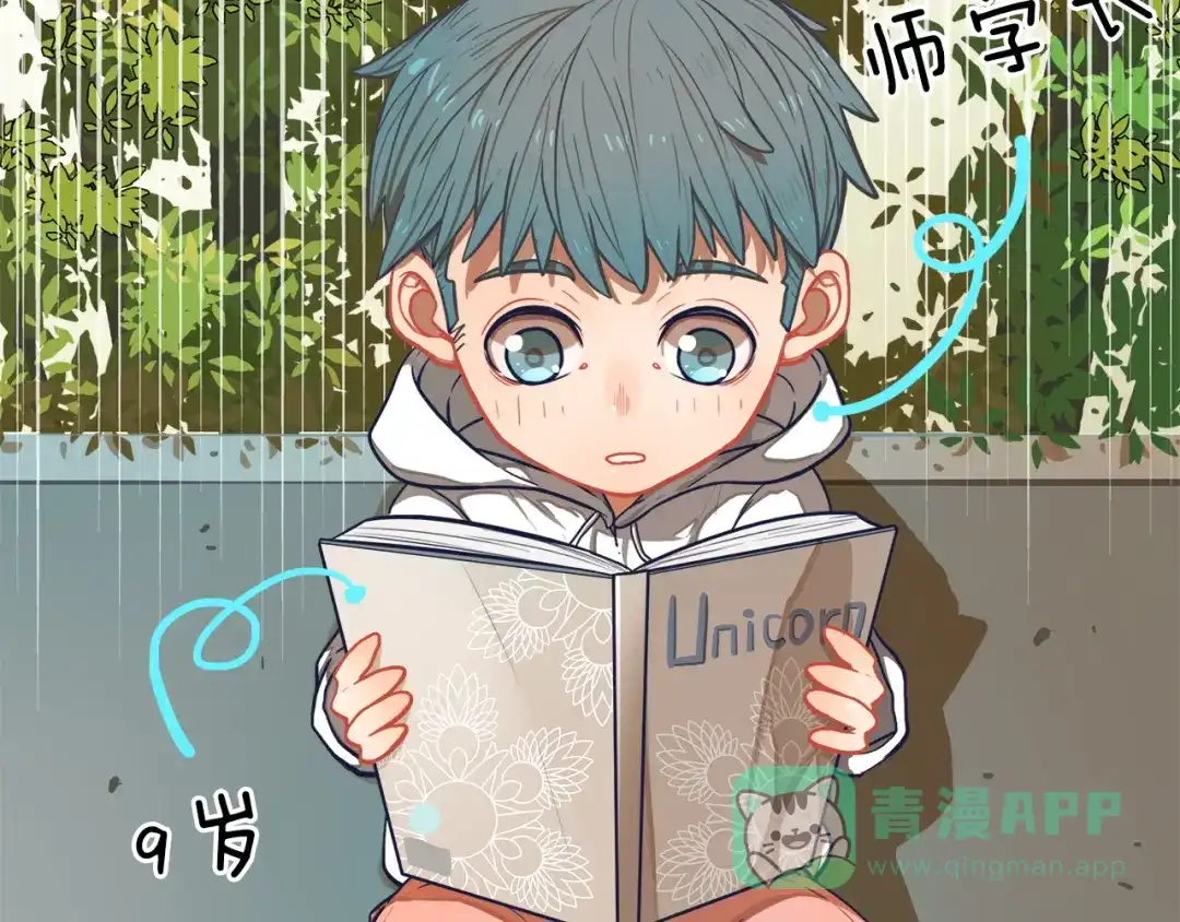 《学长的少女心》第6话 心疼！我觉得你没错啊 第6页
