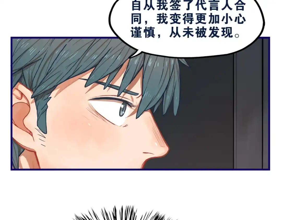 《学长的少女心》第6话 心疼！我觉得你没错啊 第52页