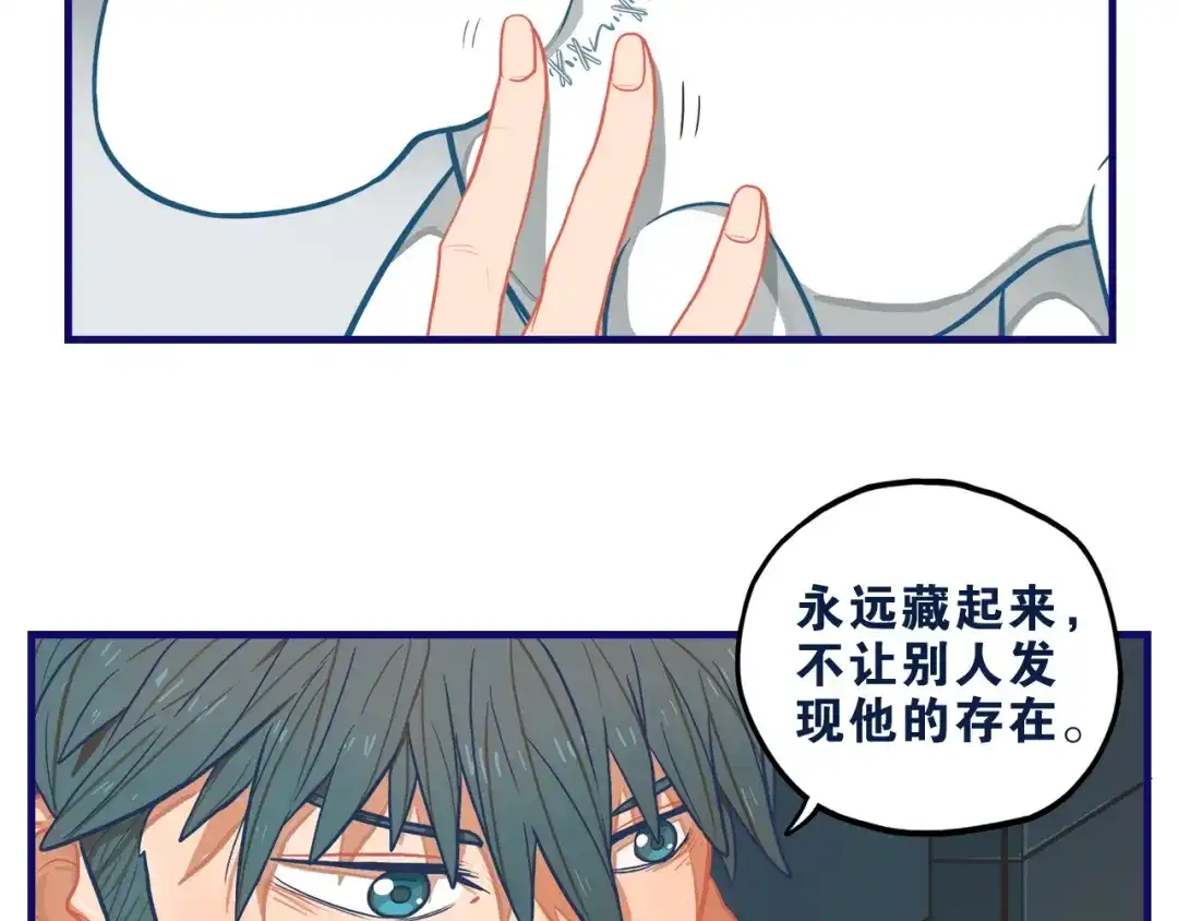 《学长的少女心》第6话 心疼！我觉得你没错啊 第49页