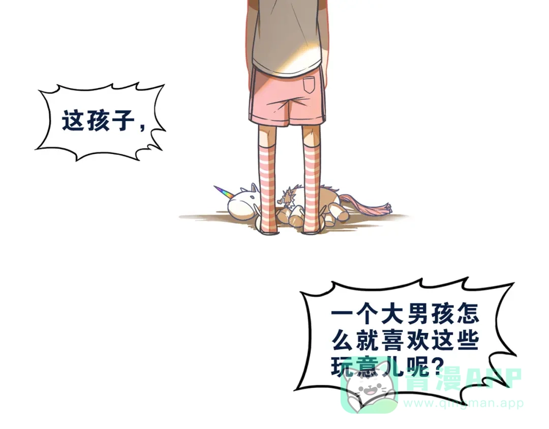 《学长的少女心》第6话 心疼！我觉得你没错啊 第36页