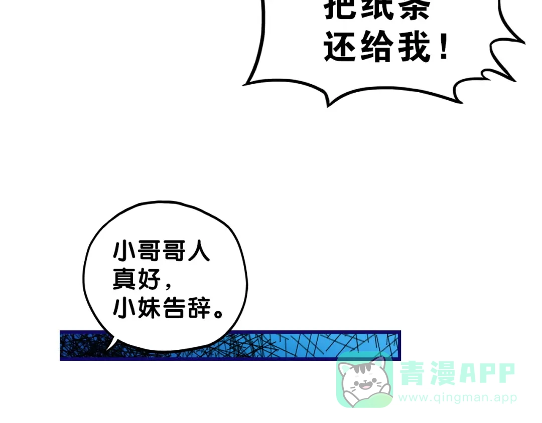 《学长的少女心》第7话 搞定！学长确实有一套 第71页