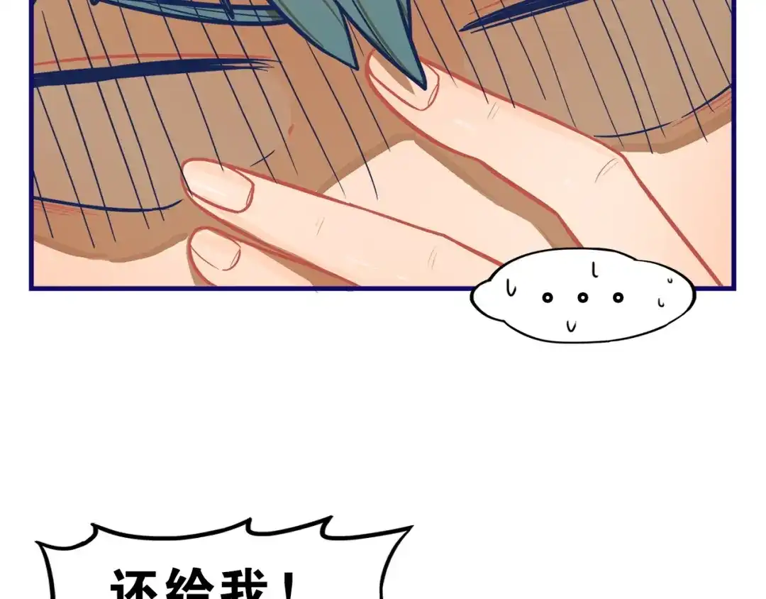 《学长的少女心》第7话 搞定！学长确实有一套 第69页