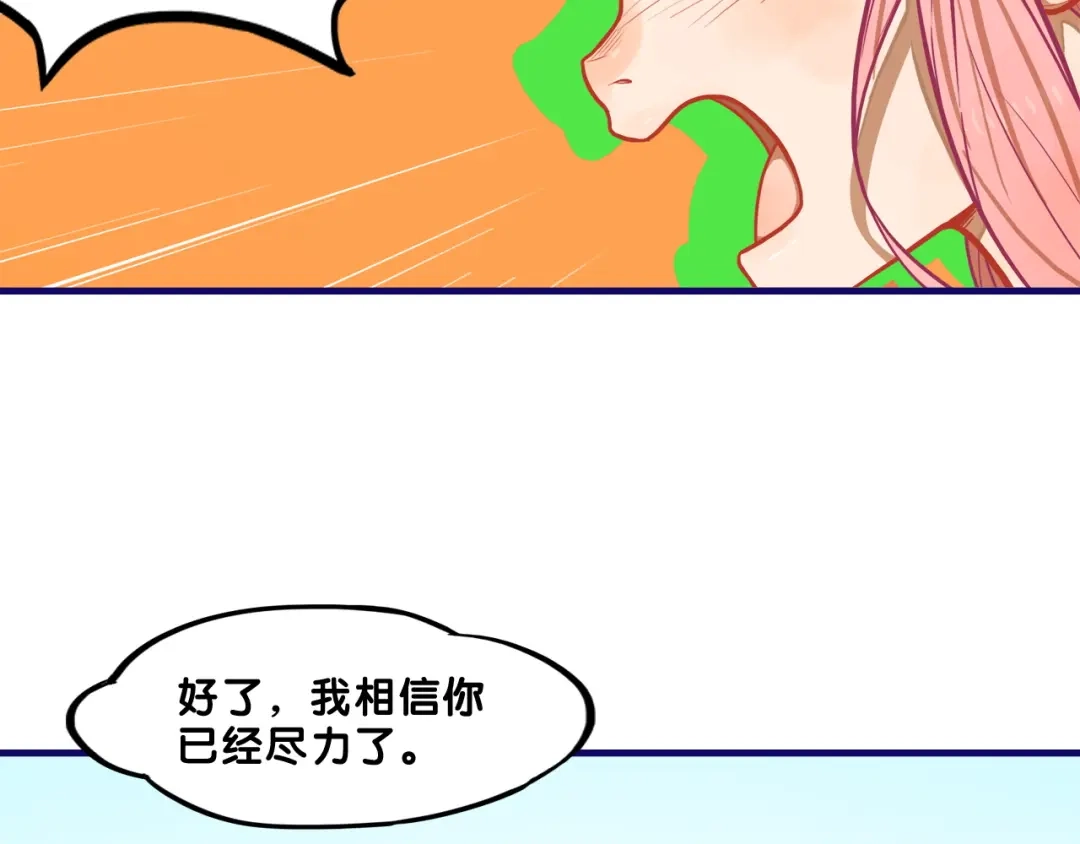 《学长的少女心》第7话 搞定！学长确实有一套 第29页