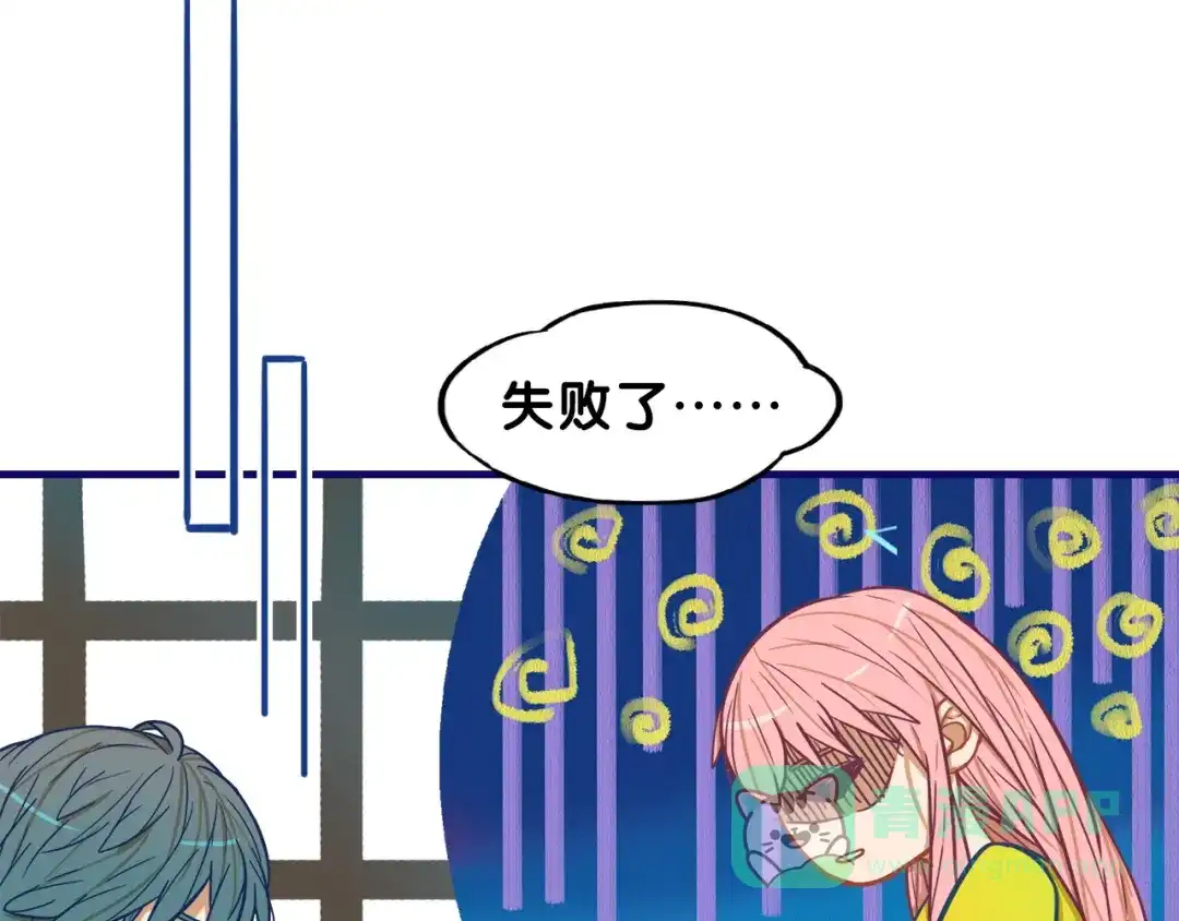 《学长的少女心》第7话 搞定！学长确实有一套 第56页