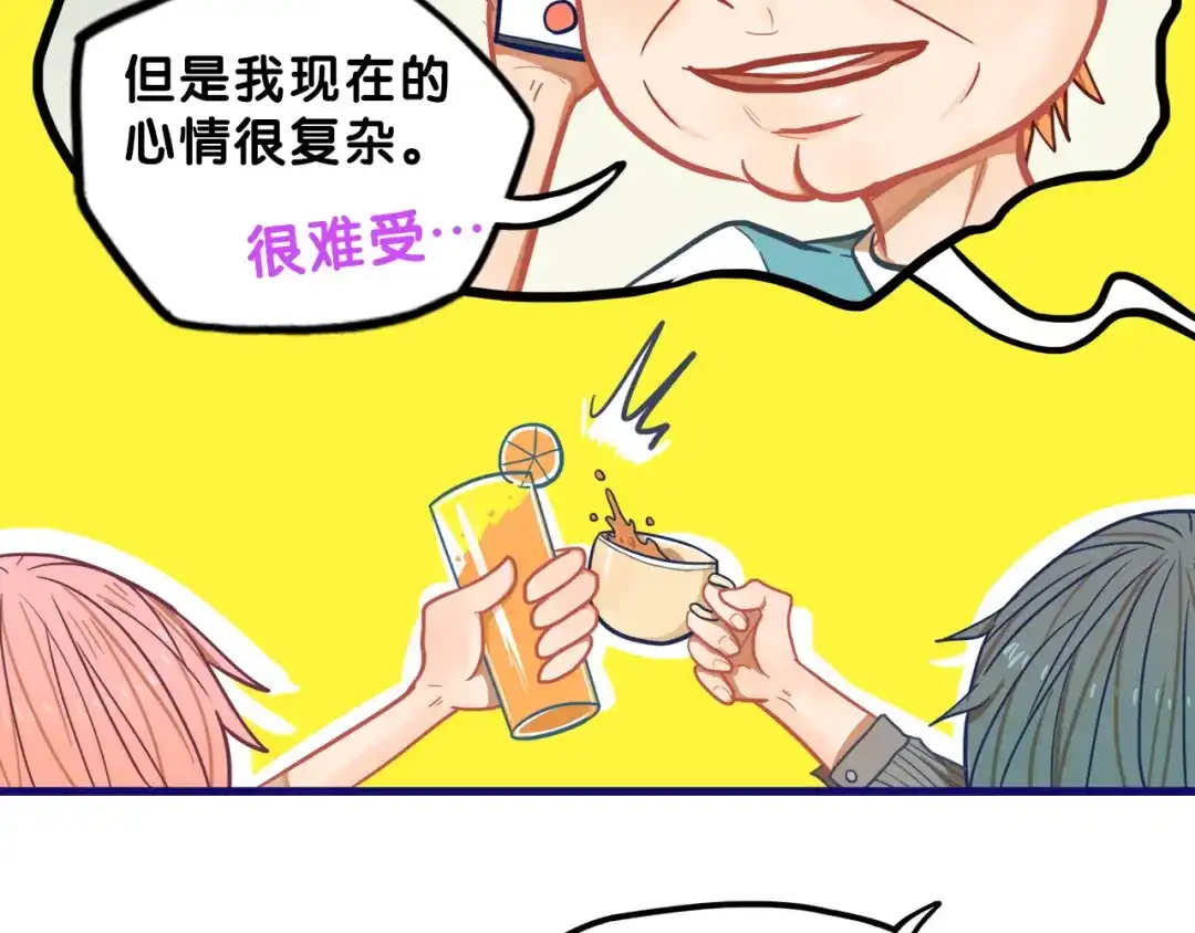 《学长的少女心》第7话 搞定！学长确实有一套 第77页