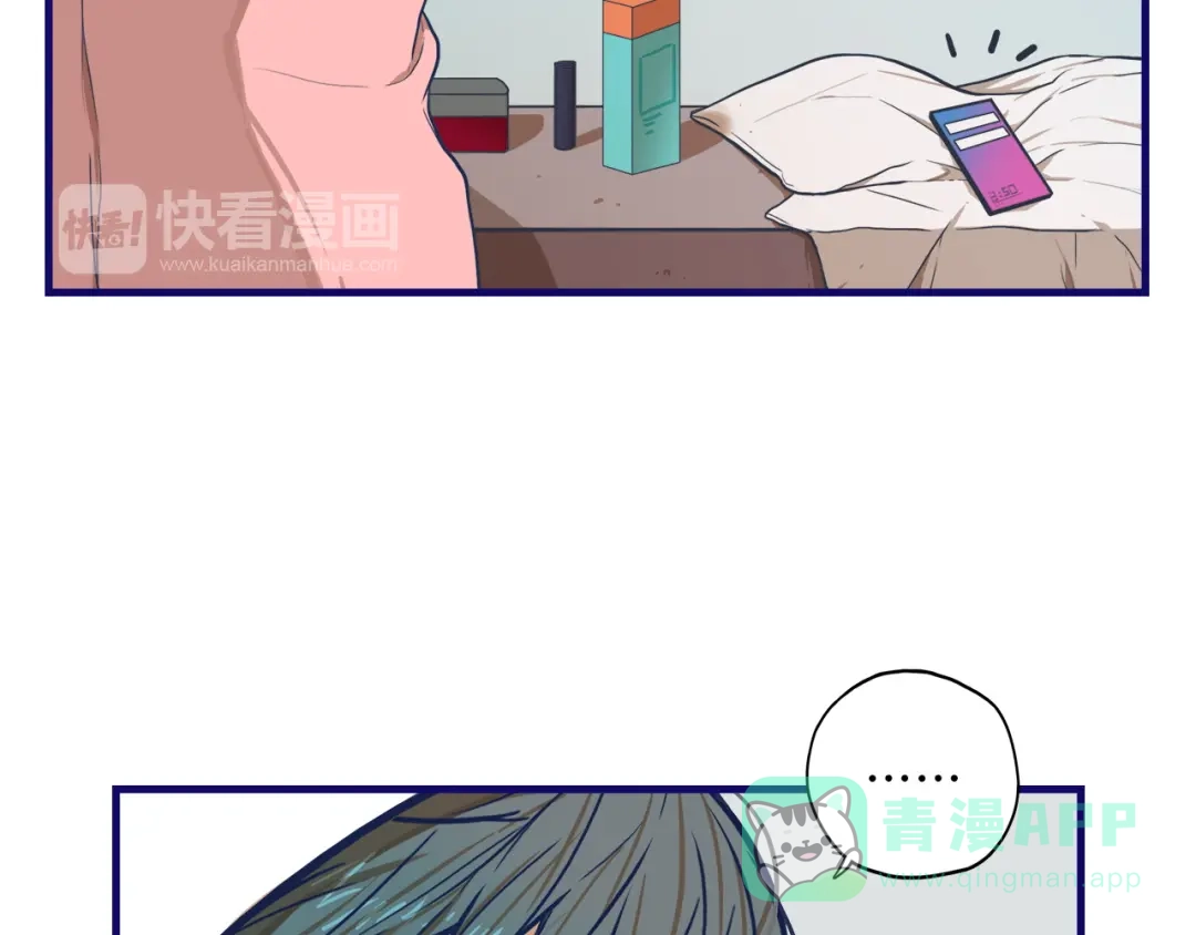 《学长的少女心》第7话 搞定！学长确实有一套 第6页