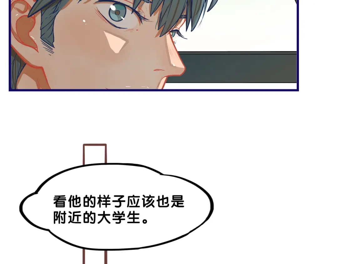 《学长的少女心》第7话 搞定！学长确实有一套 第39页