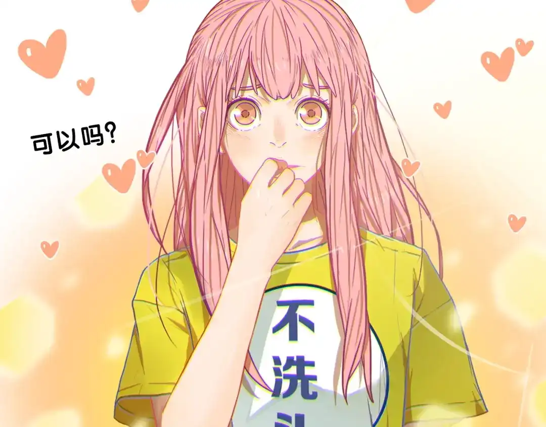 《学长的少女心》第7话 搞定！学长确实有一套 第63页