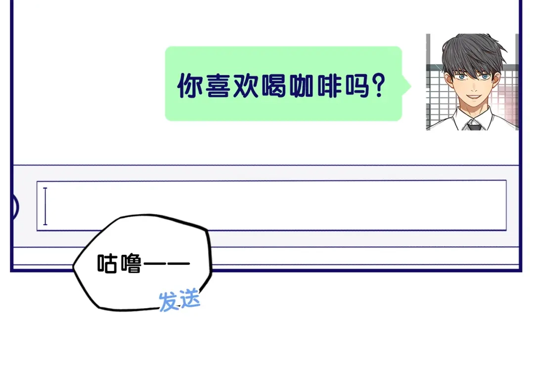 《学长的少女心》第7话 搞定！学长确实有一套 第17页