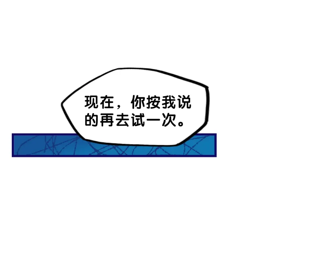 《学长的少女心》第7话 搞定！学长确实有一套 第58页
