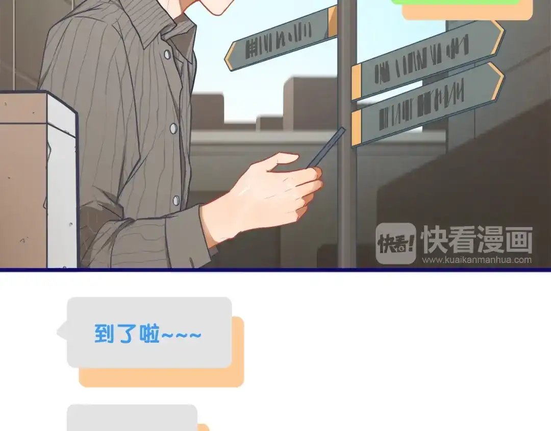 《学长的少女心》第7话 搞定！学长确实有一套 第22页