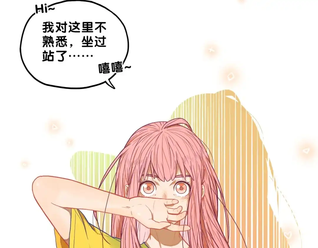 《学长的少女心》第7话 搞定！学长确实有一套 第24页