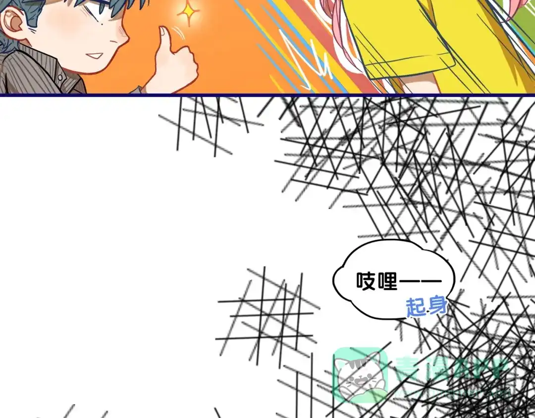 《学长的少女心》第7话 搞定！学长确实有一套 第46页
