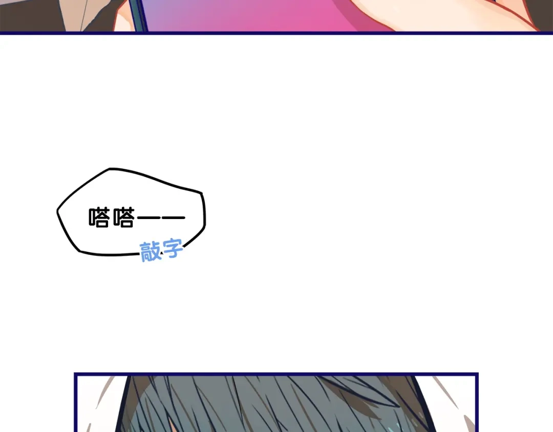 《学长的少女心》第7话 搞定！学长确实有一套 第12页