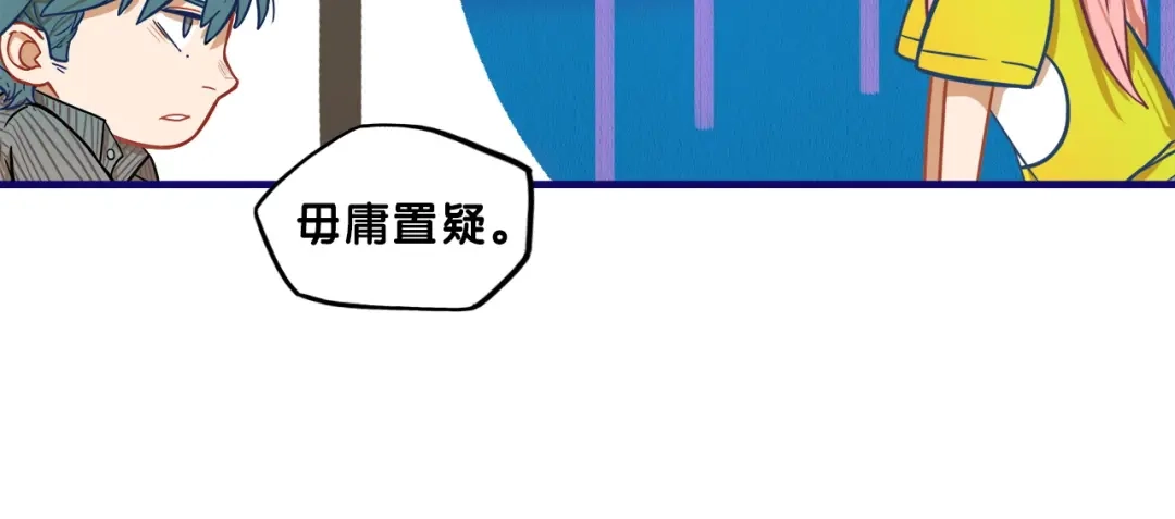 《学长的少女心》第7话 搞定！学长确实有一套 第57页