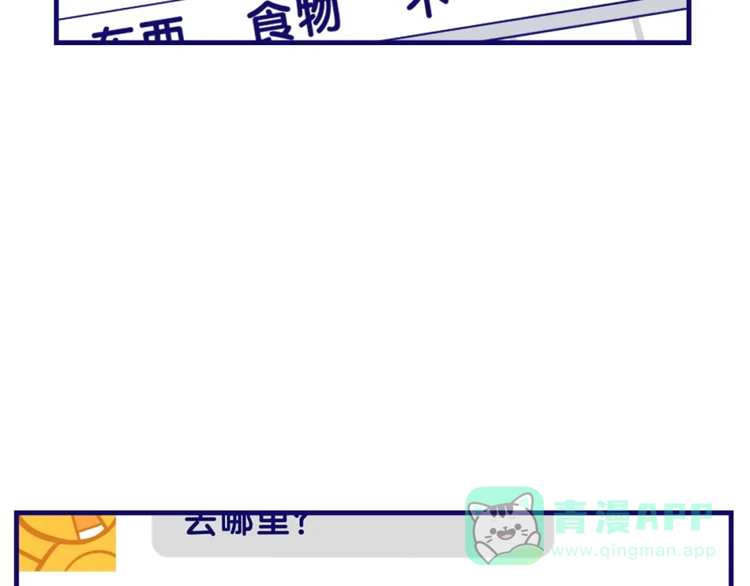 《学长的少女心》第7话 搞定！学长确实有一套 第16页