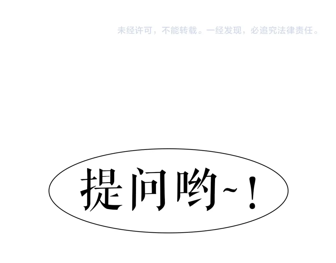 《学长的少女心》第7话 搞定！学长确实有一套 第80页