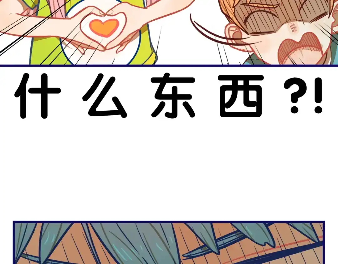 《学长的少女心》第7话 搞定！学长确实有一套 第68页