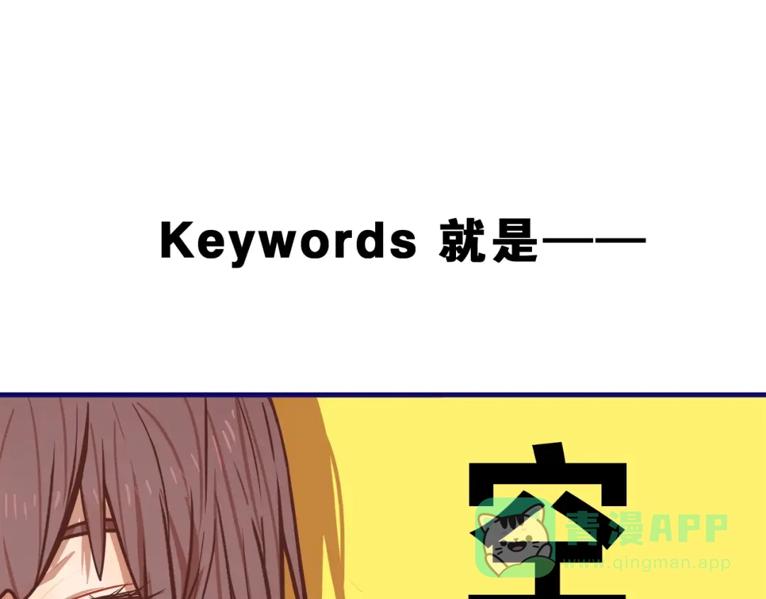 《学长的少女心》第8话 恐怖！萝莉的微笑调教 第41页