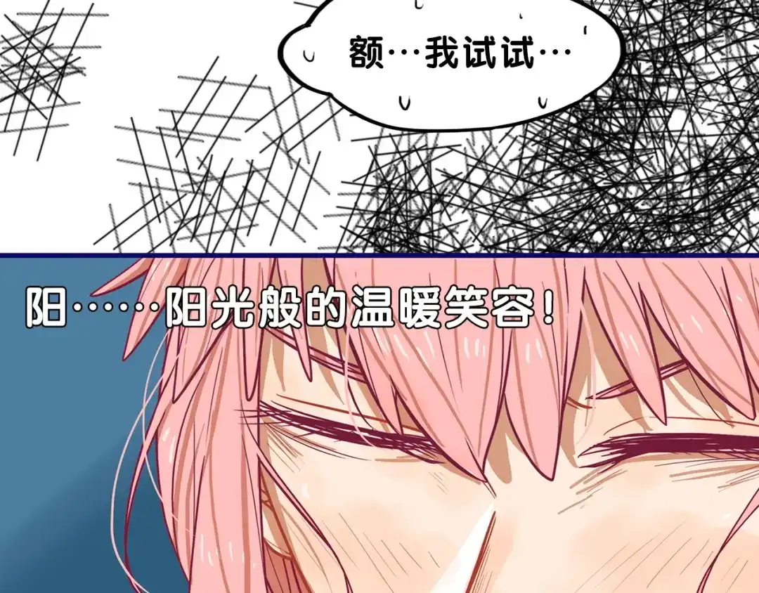 《学长的少女心》第8话 恐怖！萝莉的微笑调教 第59页
