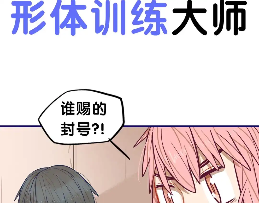 《学长的少女心》第8话 恐怖！萝莉的微笑调教 第48页