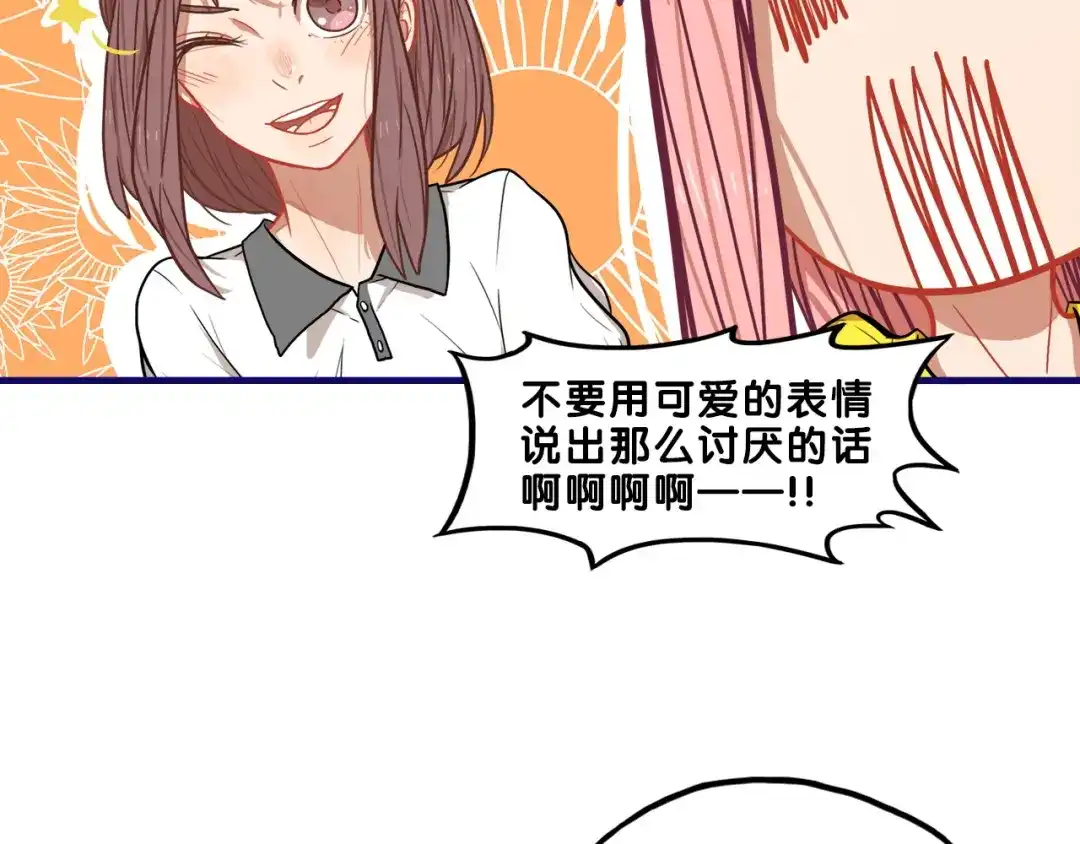 《学长的少女心》第8话 恐怖！萝莉的微笑调教 第39页