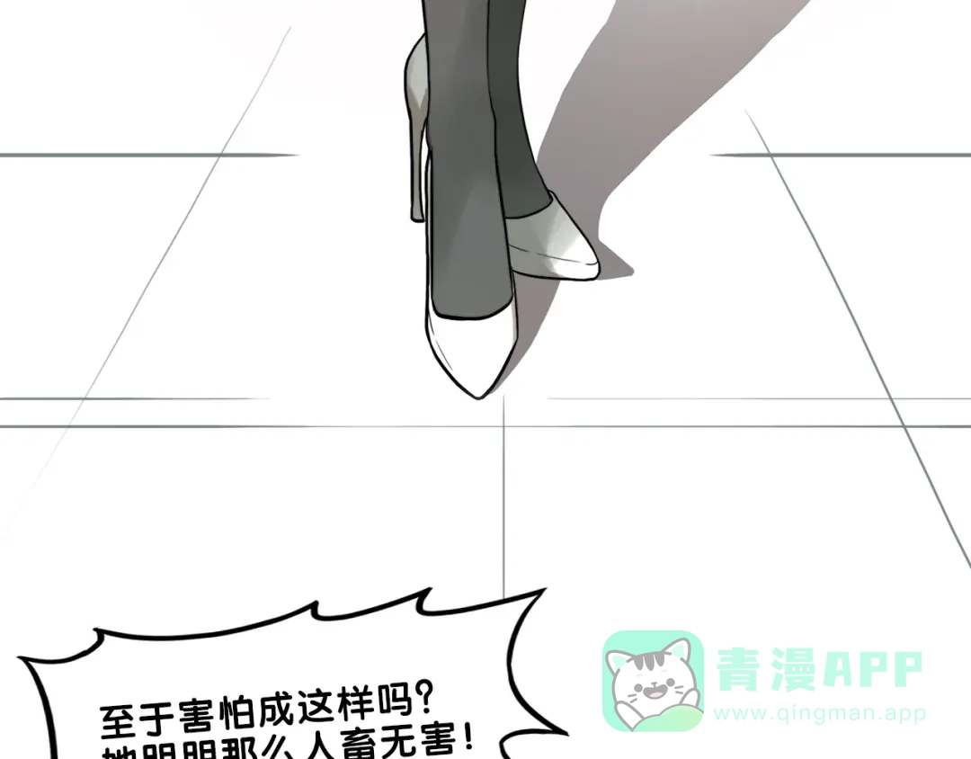 《学长的少女心》第8话 恐怖！萝莉的微笑调教 第16页