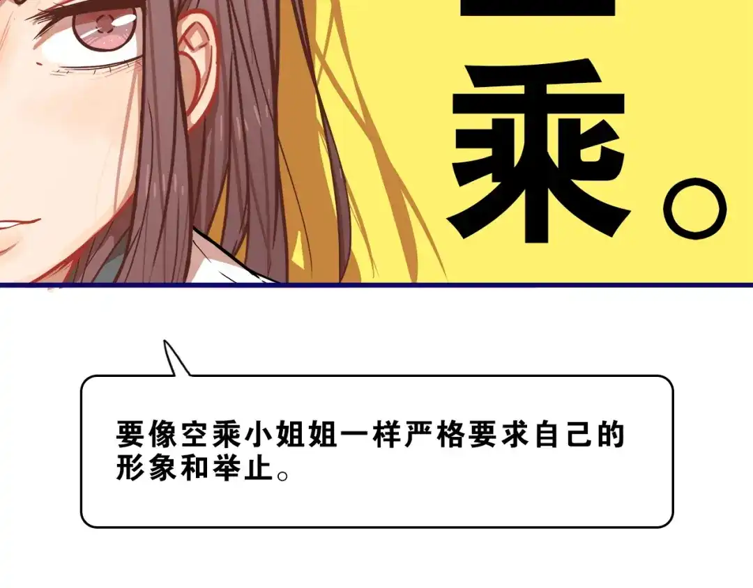 《学长的少女心》第8话 恐怖！萝莉的微笑调教 第42页