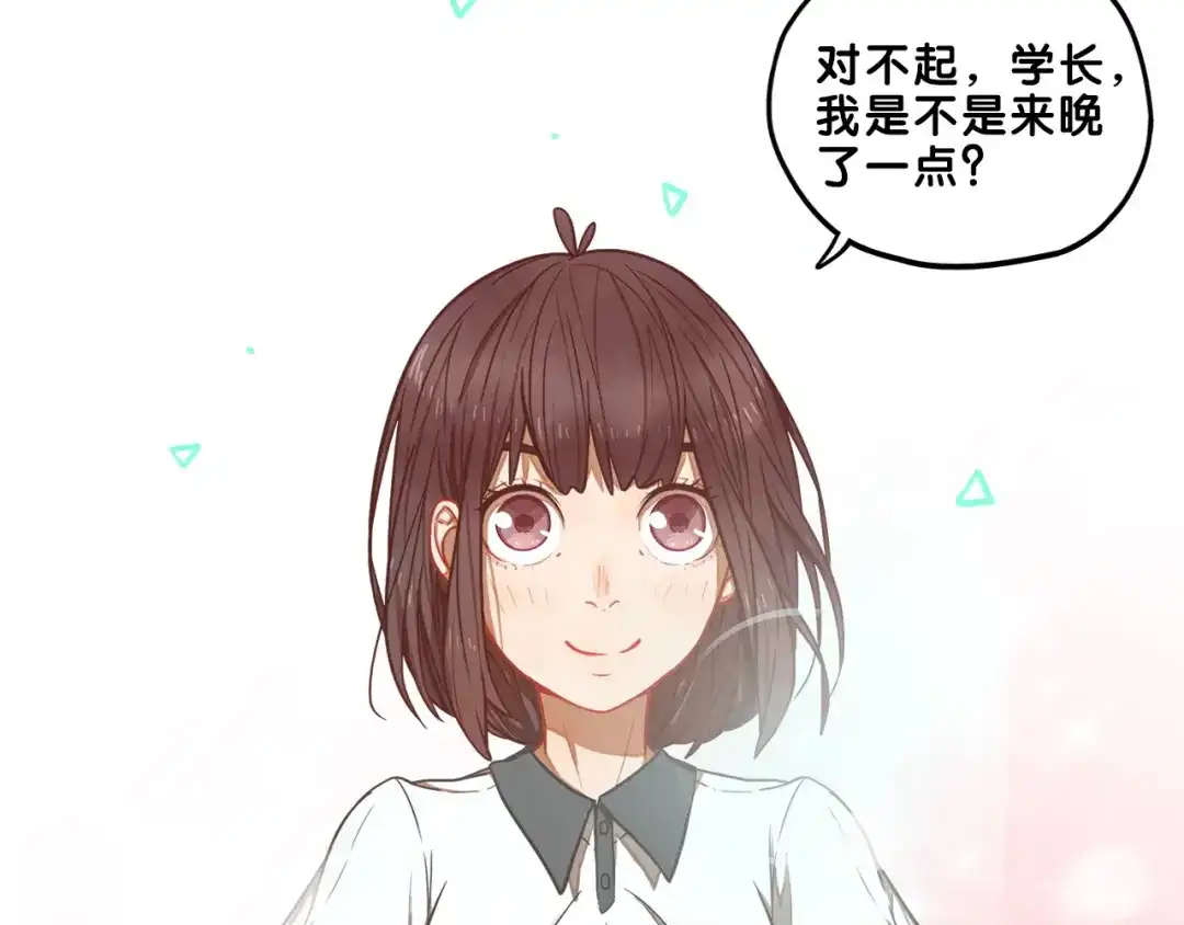 《学长的少女心》第8话 恐怖！萝莉的微笑调教 第13页